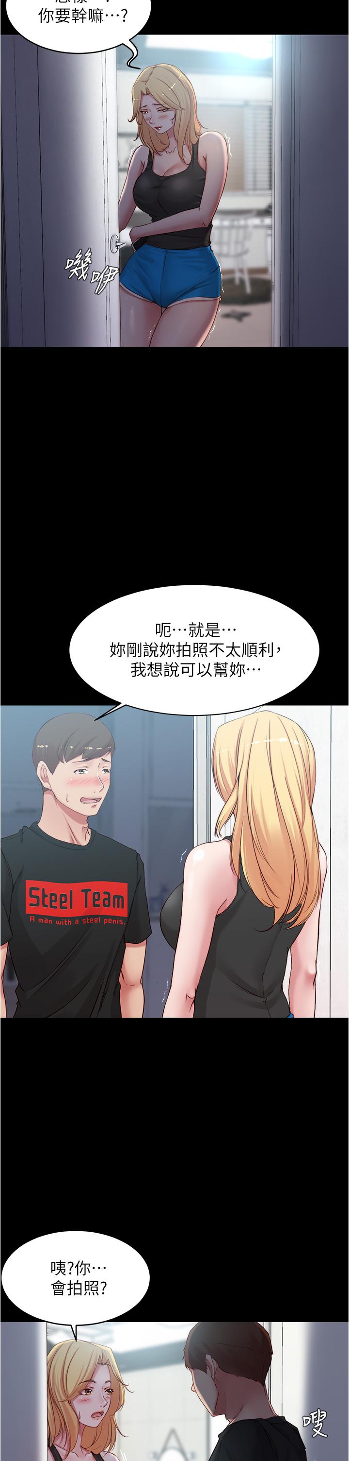 小褲褲筆記漫画 免费阅读 第48话-我要利用笔记的力量上你 26.jpg