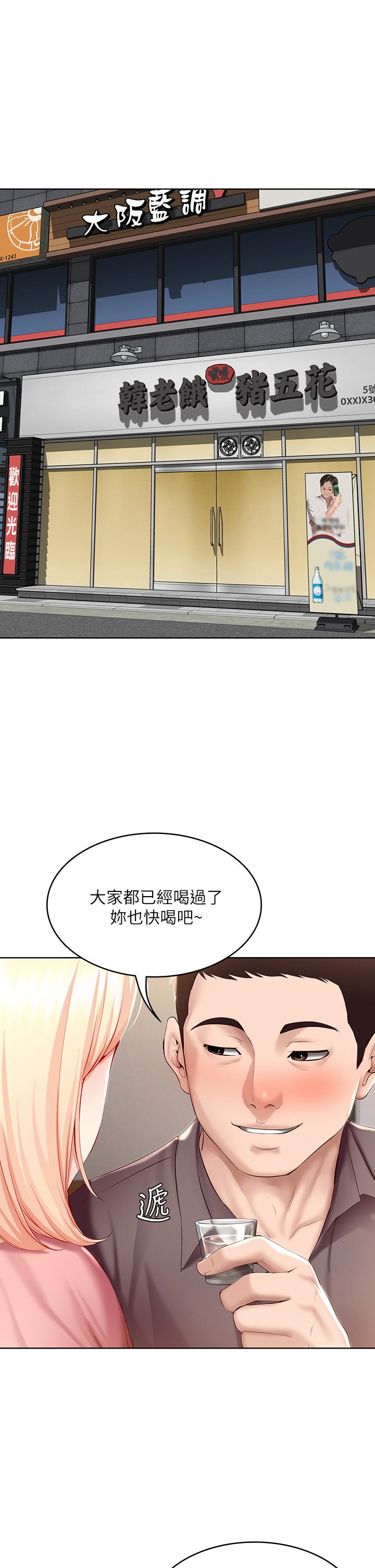 寄宿日記漫画 免费阅读 第63话-培琳的直球诱惑 5.jpg