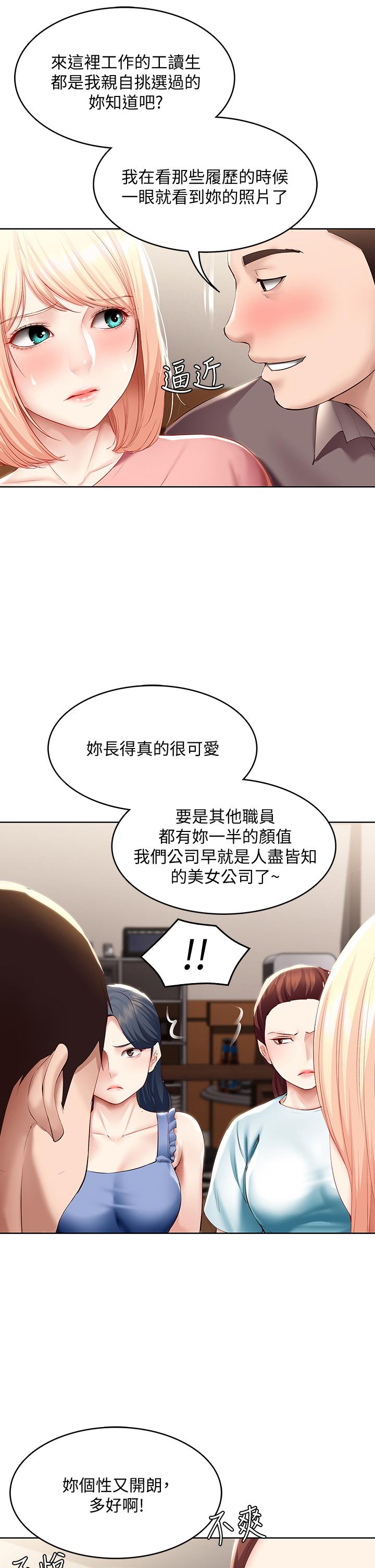 寄宿日記漫画 免费阅读 第63话-培琳的直球诱惑 11.jpg