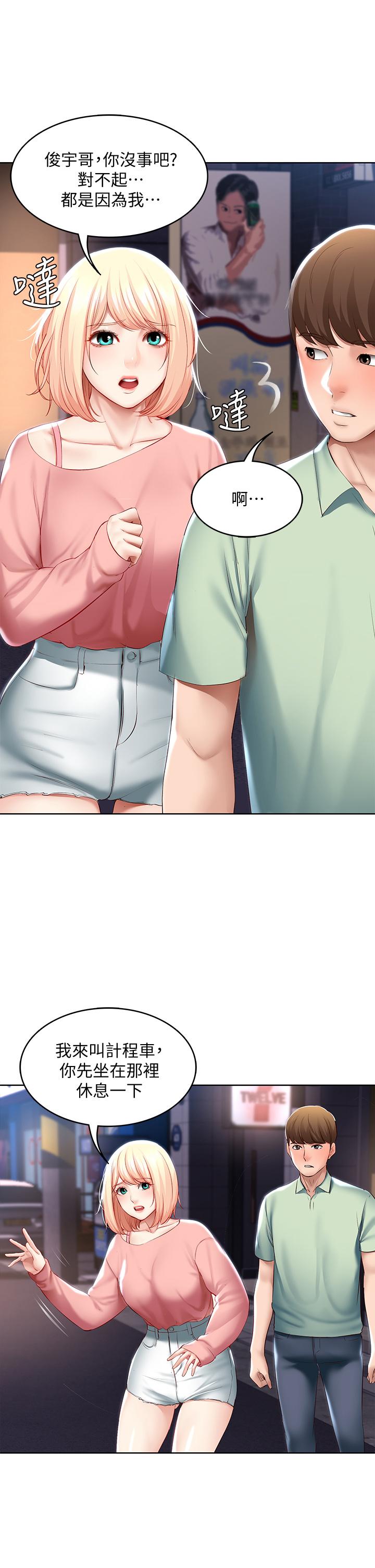 寄宿日記漫画 免费阅读 第63话-培琳的直球诱惑 32.jpg