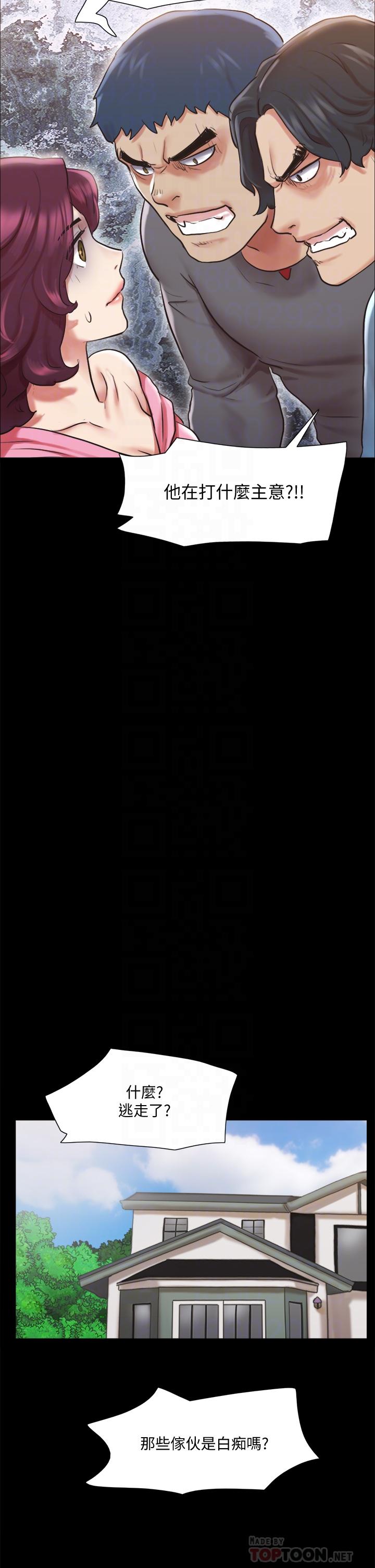 協議換愛漫画 免费阅读 第109话-把持不住的昌昊 8.jpg