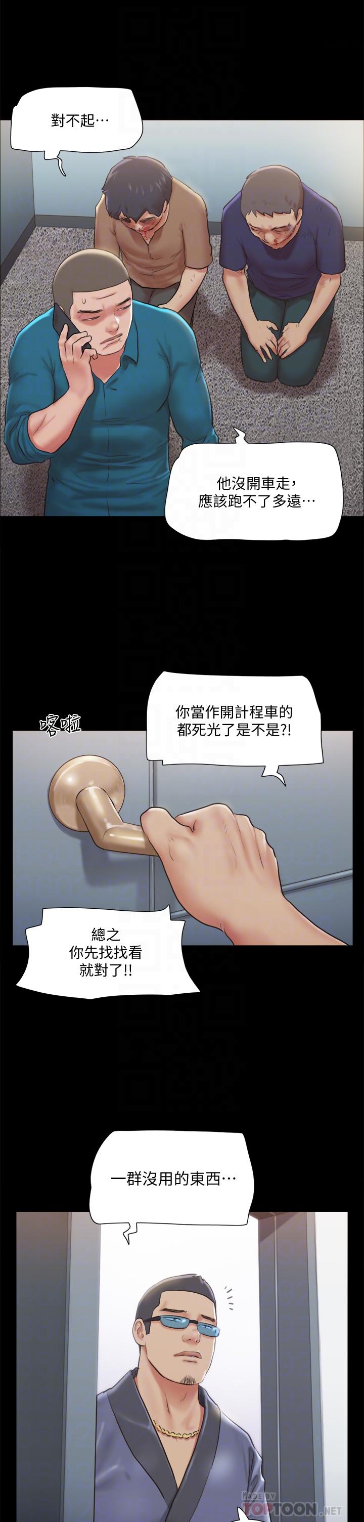 協議換愛漫画 免费阅读 第109话-把持不住的昌昊 10.jpg