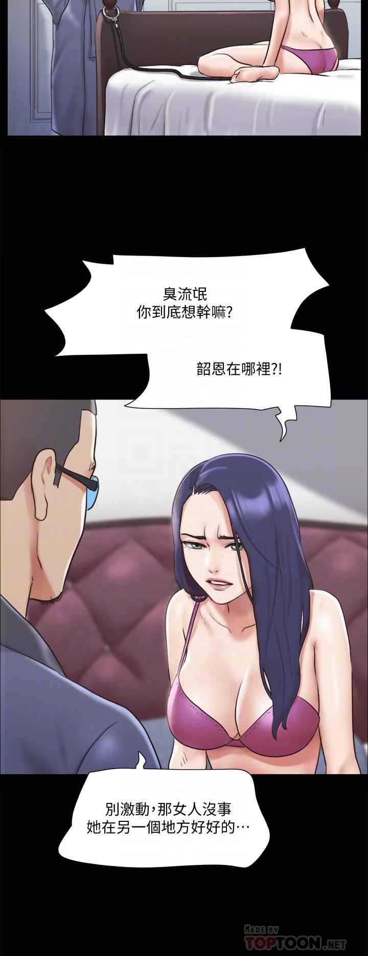 協議換愛漫画 免费阅读 第109话-把持不住的昌昊 12.jpg