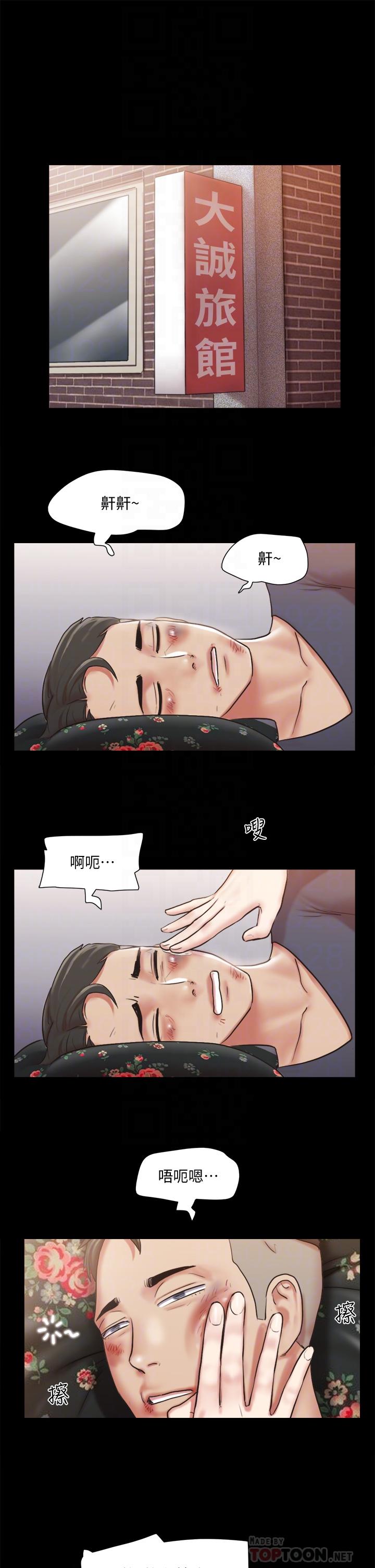 協議換愛漫画 免费阅读 第109话-把持不住的昌昊 16.jpg