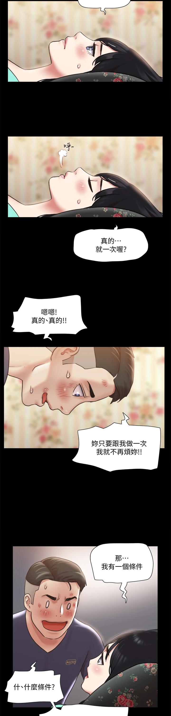 協議換愛漫画 免费阅读 第109话-把持不住的昌昊 26.jpg