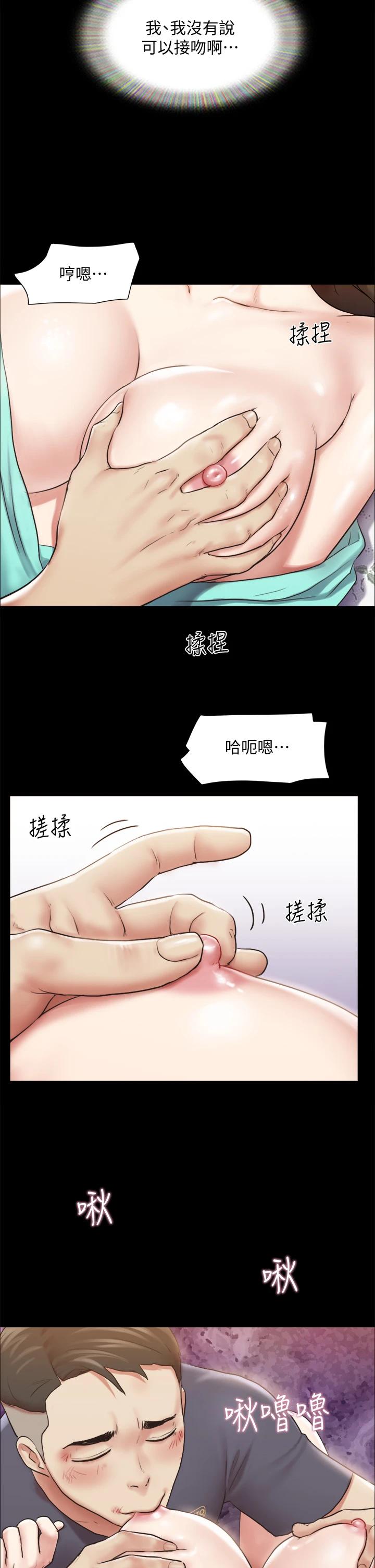 協議換愛漫画 免费阅读 第109话-把持不住的昌昊 29.jpg