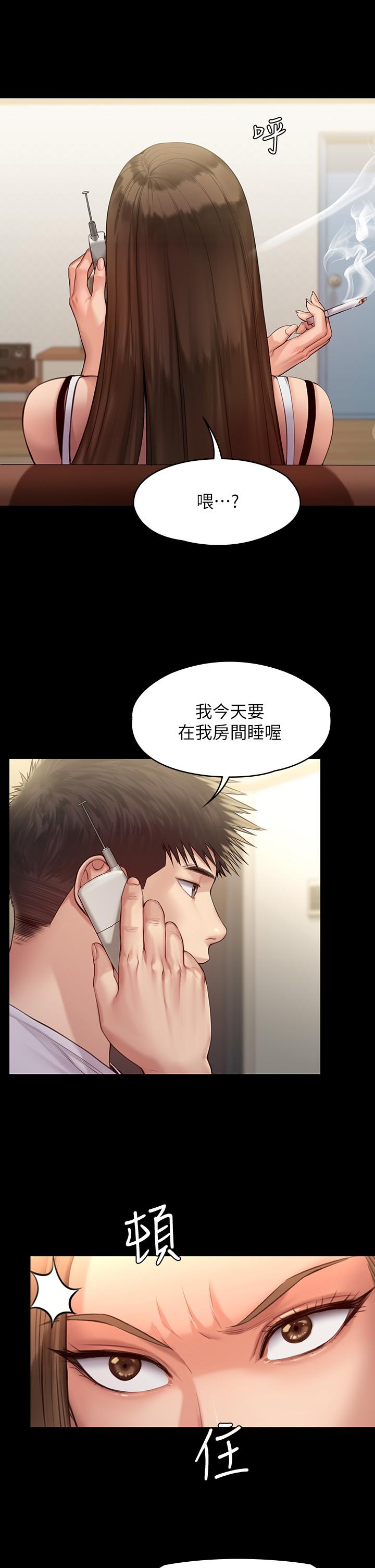 傀儡漫画 免费阅读 第194话-危险的三人同寝 11.jpg