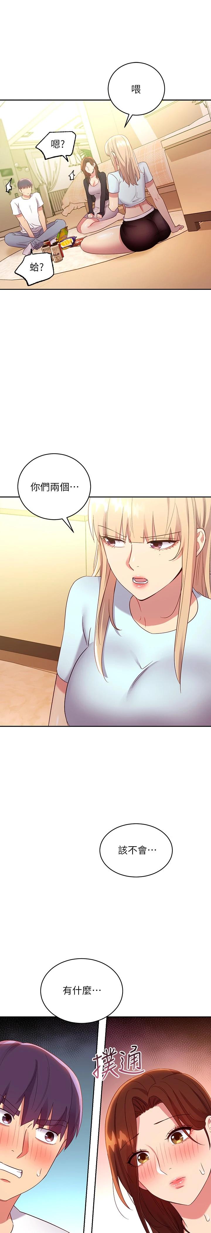 繼母的朋友們漫画 免费阅读 第91话-两个女人的对决 23.jpg