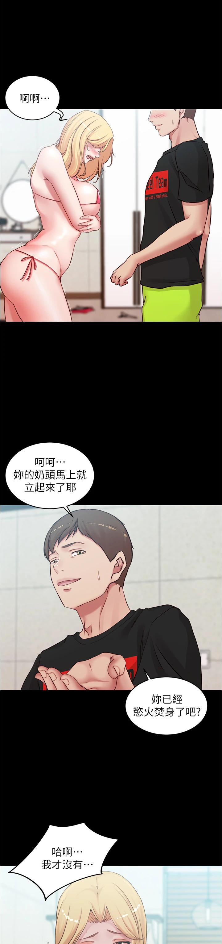 小褲褲筆記漫画 免费阅读 第49话-穗桦溼答答的内裤 24.jpg