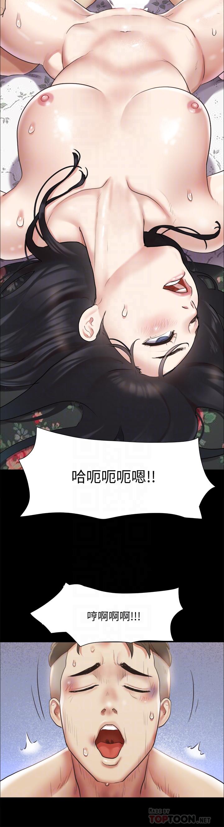 協議換愛漫画 免费阅读 第110话-好羞耻…可是好舒服 12.jpg