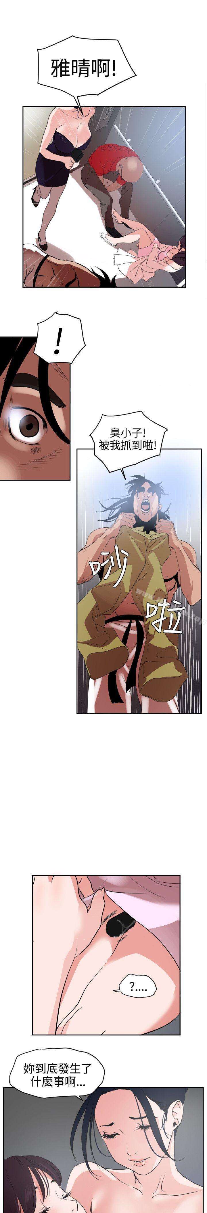 欲求王漫画 免费阅读 第13话 7.jpg