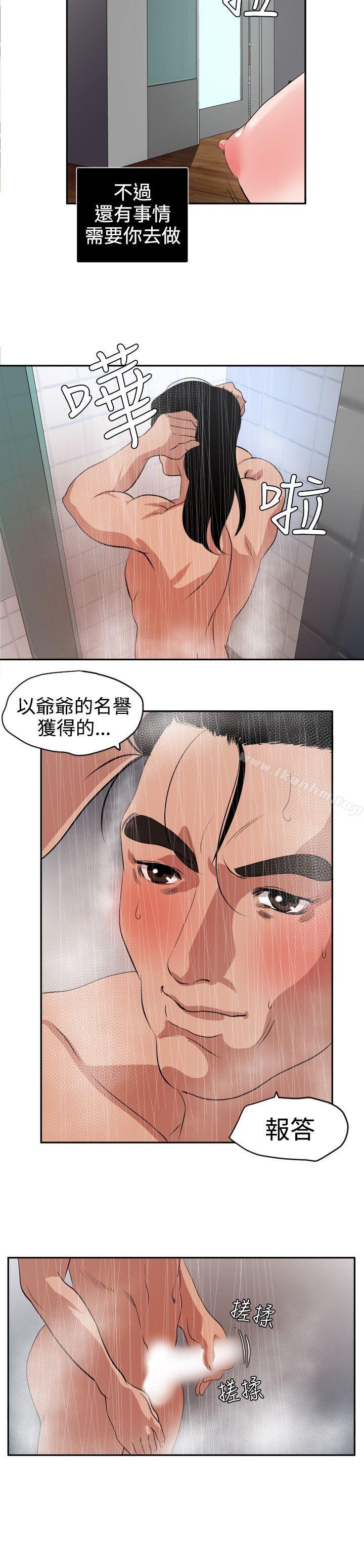 欲求王漫画 免费阅读 第13话 19.jpg