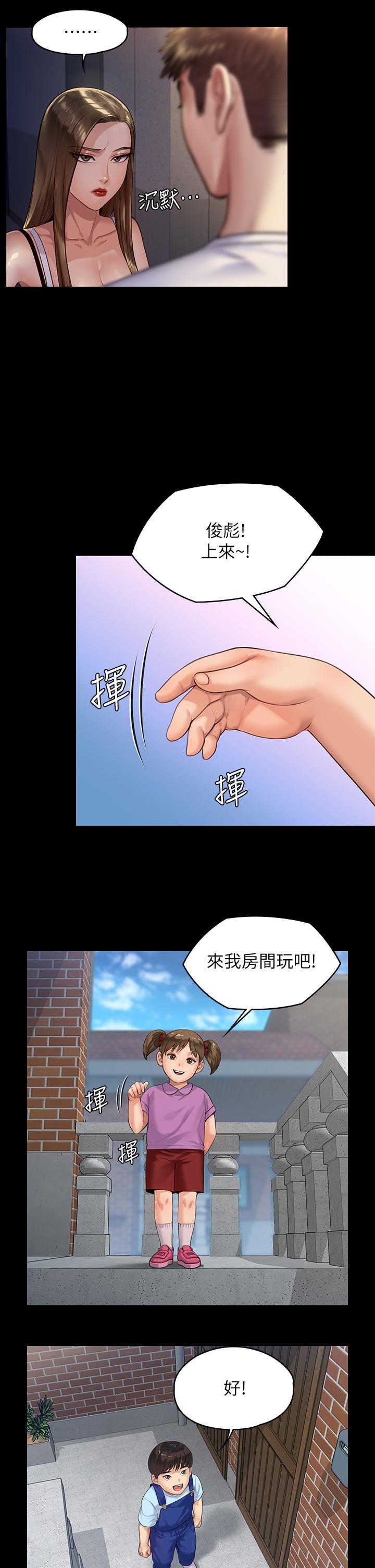 傀儡漫画 免费阅读 第195话-俊彪和达莉的关係重新洗牌 11.jpg