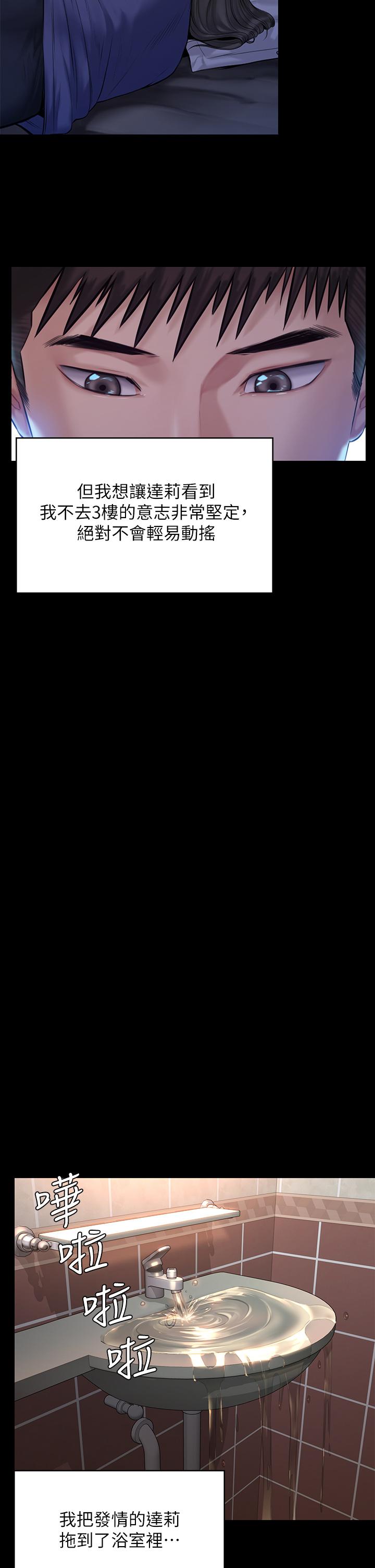 傀儡漫画 免费阅读 第195话-俊彪和达莉的关係重新洗牌 23.jpg