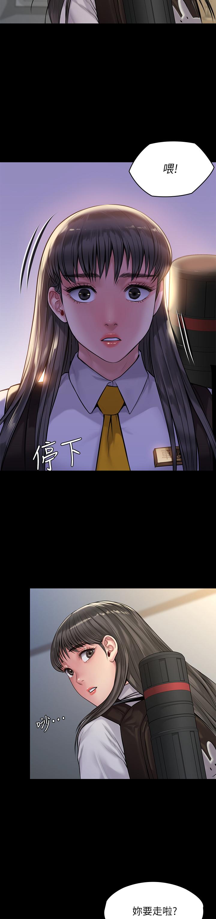 傀儡漫画 免费阅读 第195话-俊彪和达莉的关係重新洗牌 31.jpg