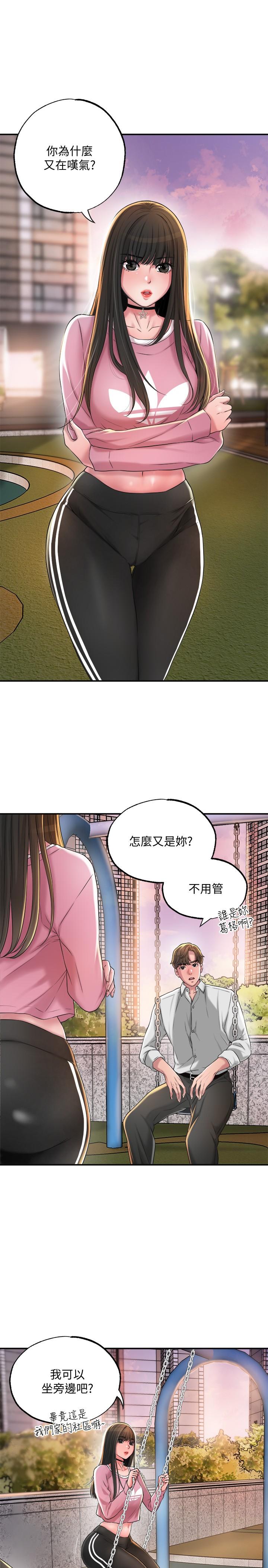 幸福督市漫画 免费阅读 第11话-顶到之前没碰过的深处了 29.jpg