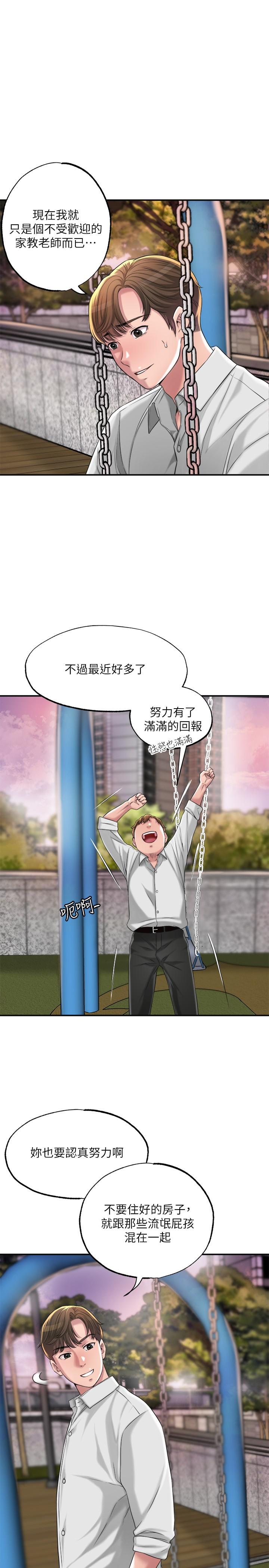 幸福督市漫画 免费阅读 第11话-顶到之前没碰过的深处了 33.jpg