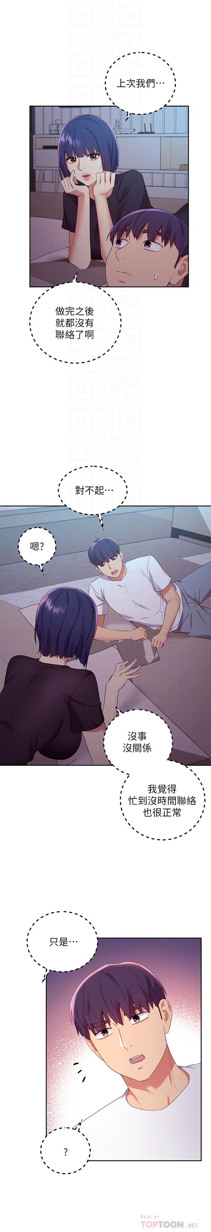 繼母的朋友們漫画 免费阅读 第92话-嘘，姊姊们会醒的 18.jpg