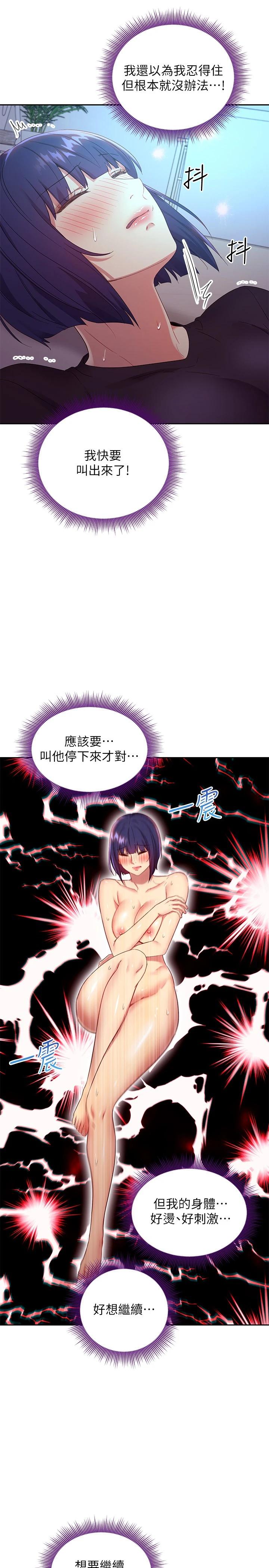 繼母的朋友們漫画 免费阅读 第92话-嘘，姊姊们会醒的 28.jpg