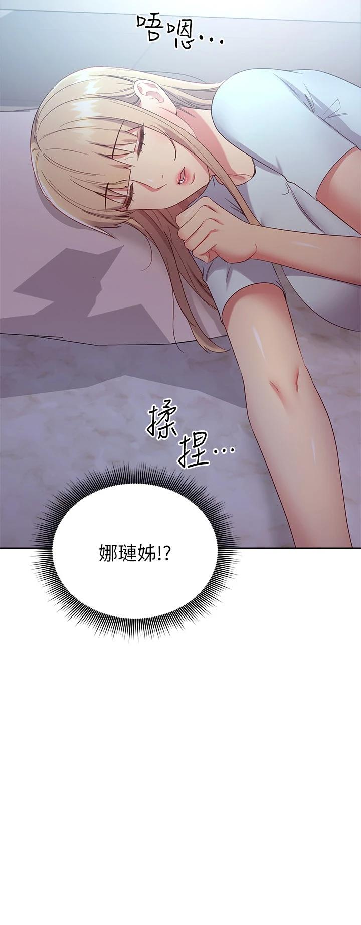 繼母的朋友們漫画 免费阅读 第92话-嘘，姊姊们会醒的 31.jpg