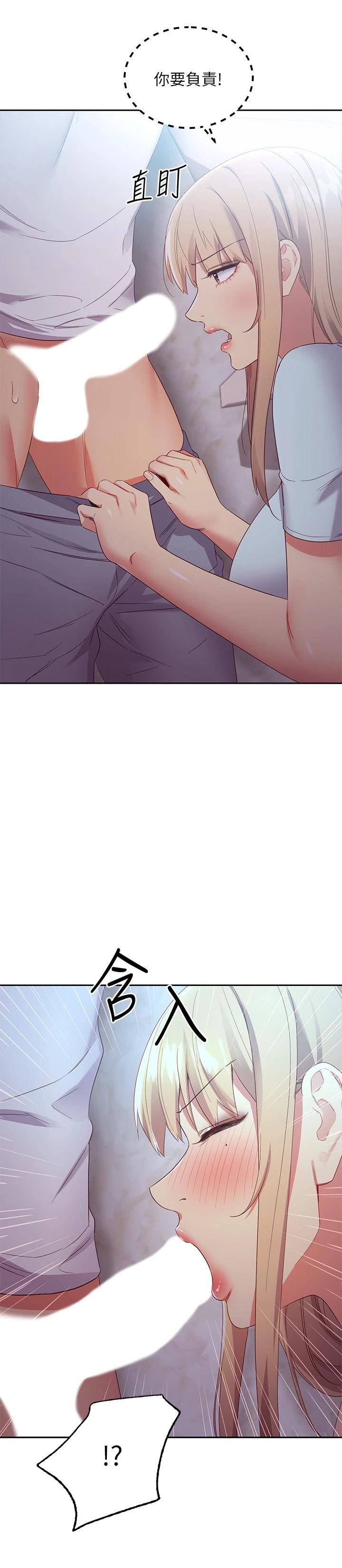 繼母的朋友們漫画 免费阅读 第92话-嘘，姊姊们会醒的 33.jpg