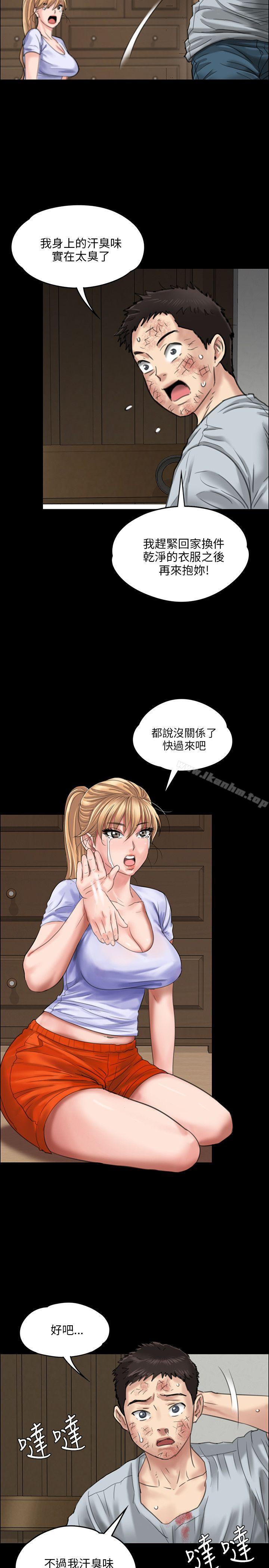 傀儡漫画 免费阅读 第22话 4.jpg