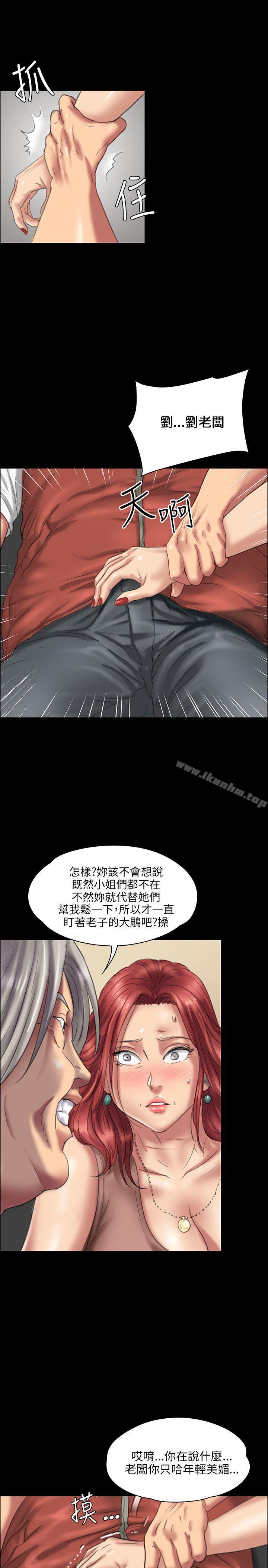 傀儡漫画 免费阅读 第22话 32.jpg