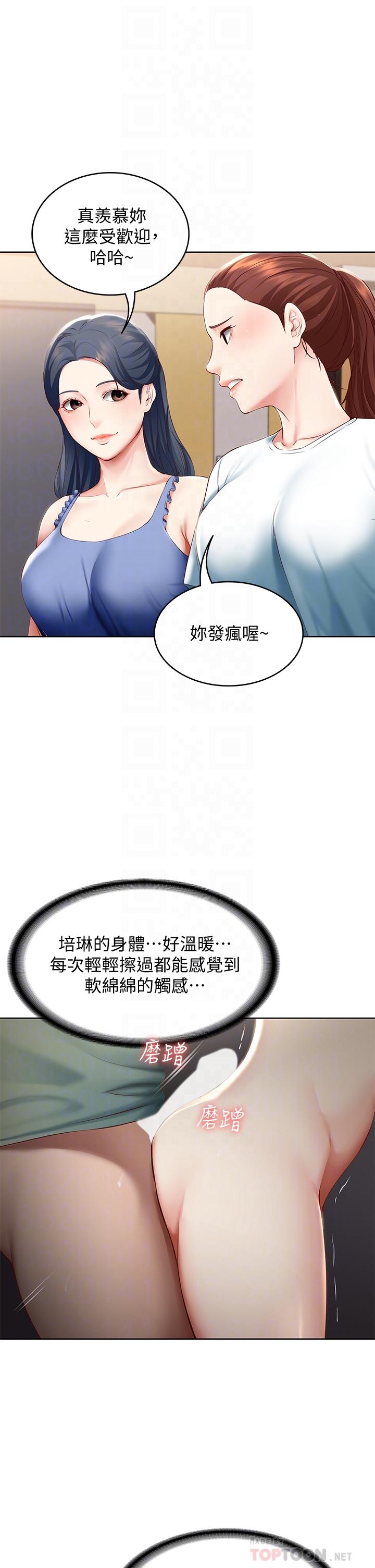 寄宿日記漫画 免费阅读 第65话-在柜子里秘密抽插 16.jpg