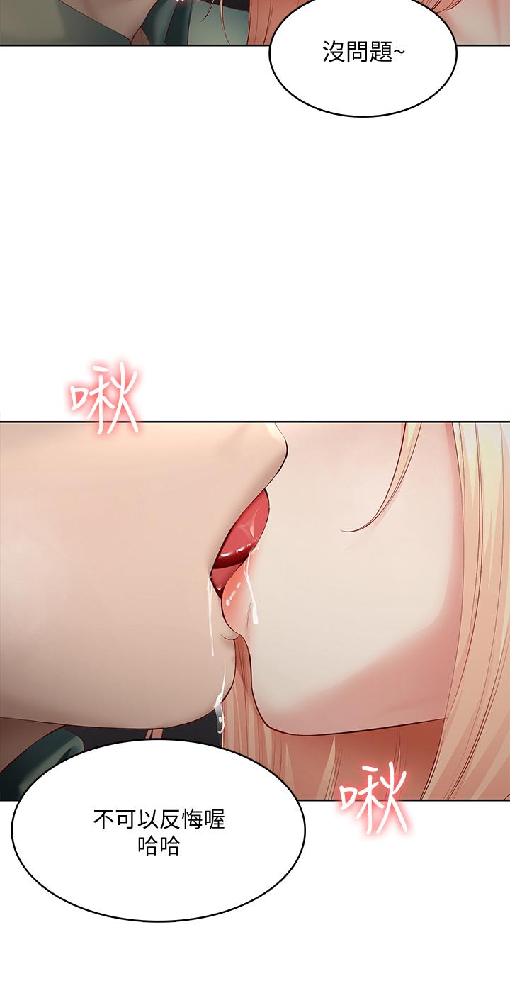 寄宿日記漫画 免费阅读 第65话-在柜子里秘密抽插 29.jpg