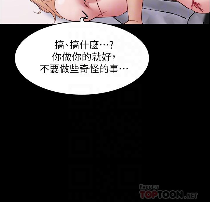 小褲褲筆記漫画 免费阅读 第50话-我要好好玩弄你一番 16.jpg