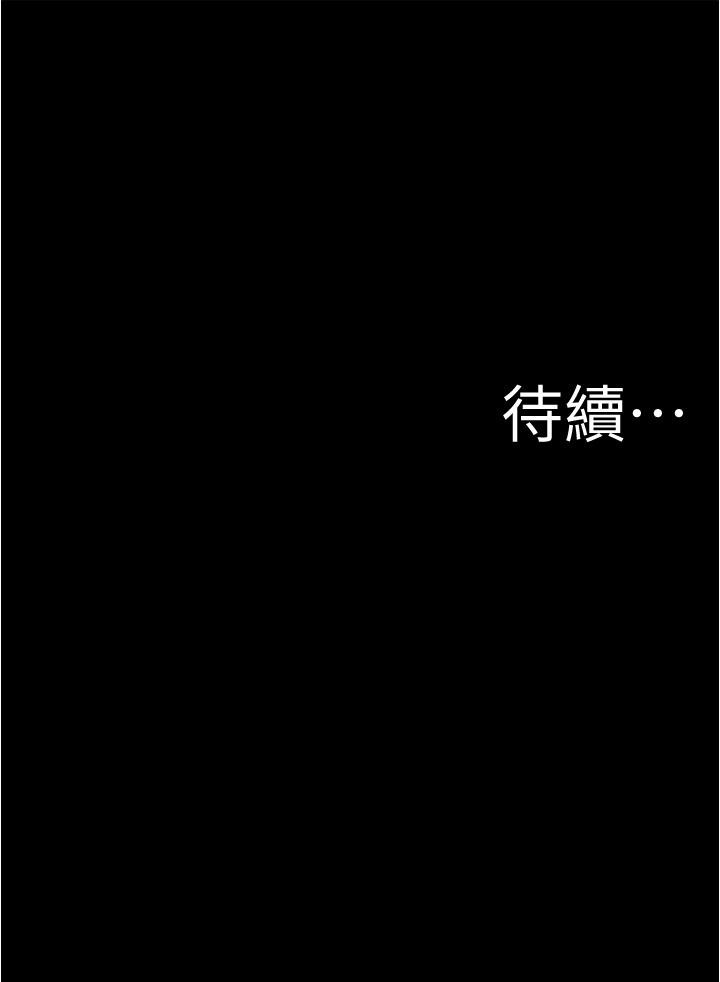 小褲褲筆記漫画 免费阅读 第50话-我要好好玩弄你一番 37.jpg