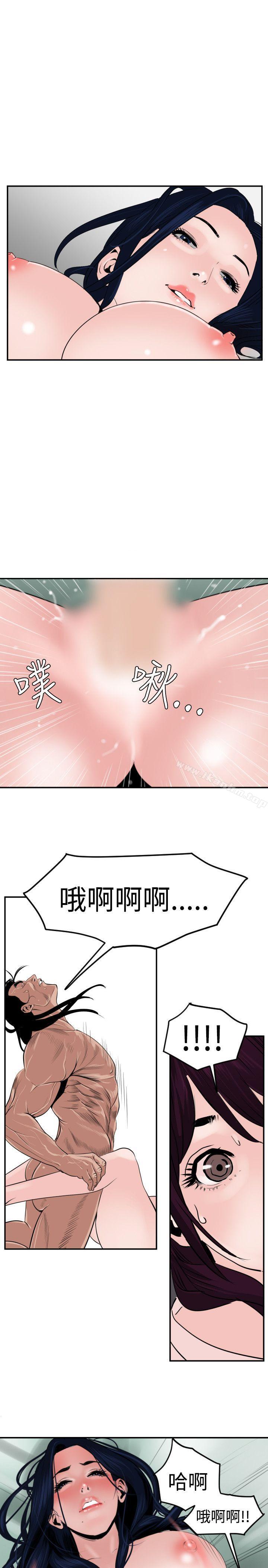 欲求王漫画 免费阅读 第15话 1.jpg