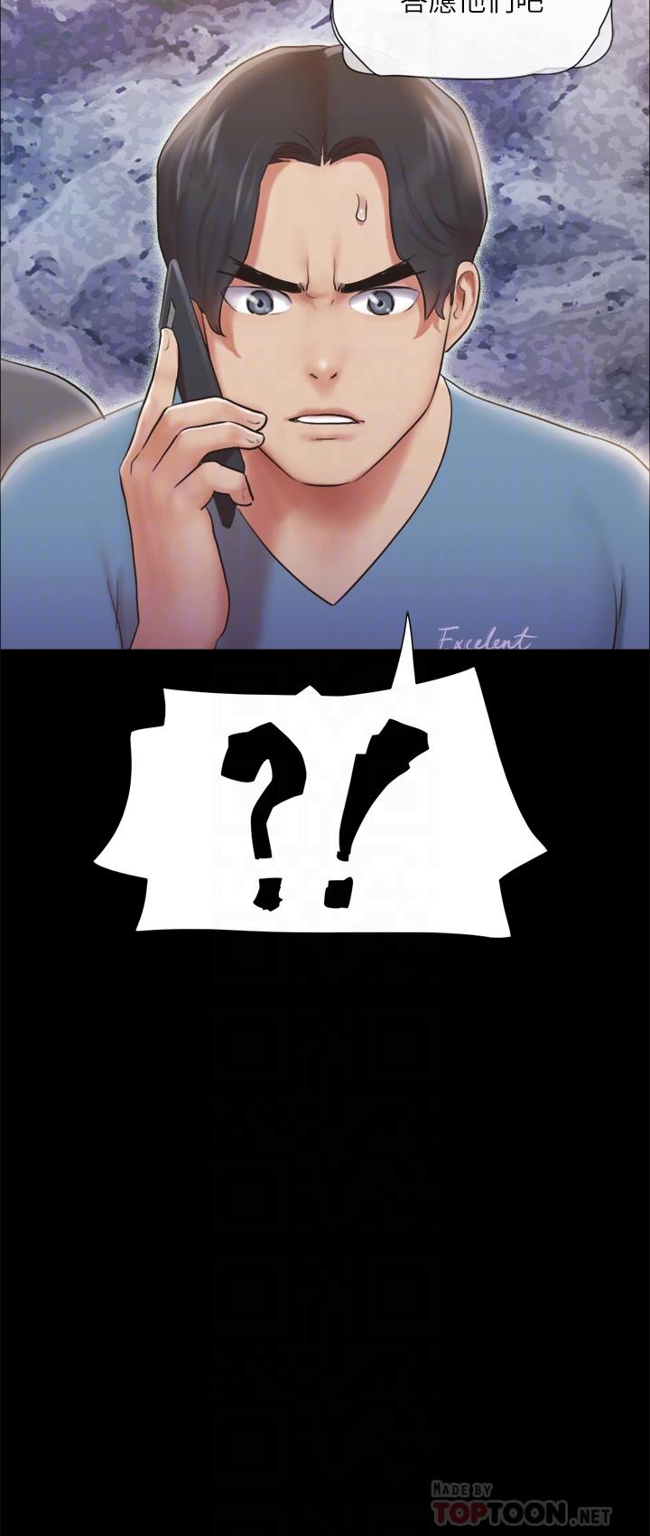 協議換愛漫画 免费阅读 第111话-在电话中娇喘 4.jpg