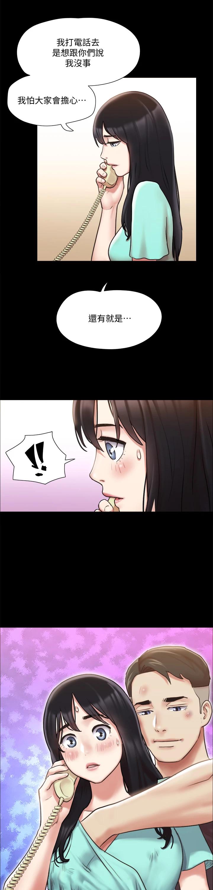 協議換愛漫画 免费阅读 第111话-在电话中娇喘 32.jpg