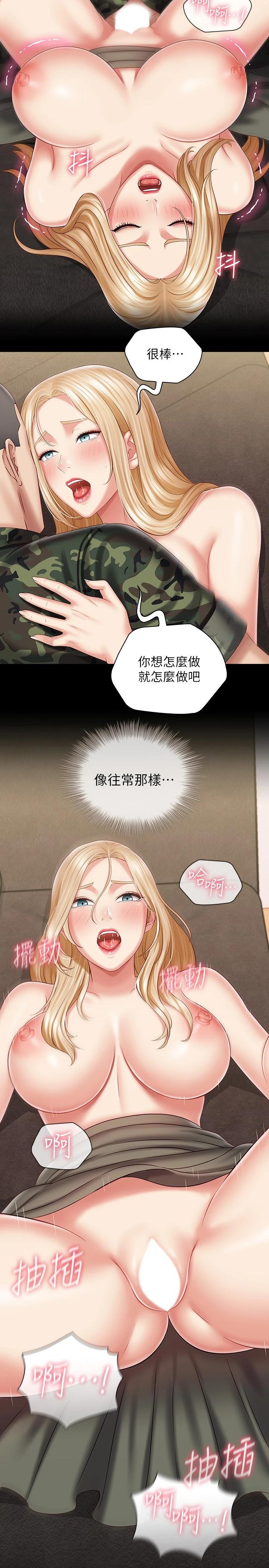 妹妹的義務漫画 免费阅读 第89话-不觉得我们身体真的很合吗 2.jpg