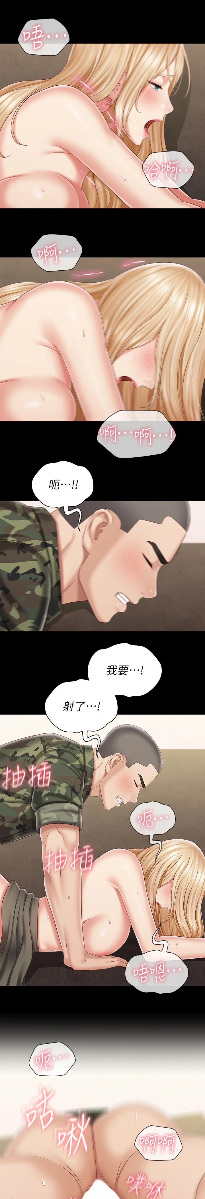 妹妹的義務漫画 免费阅读 第89话-不觉得我们身体真的很合吗 24.jpg