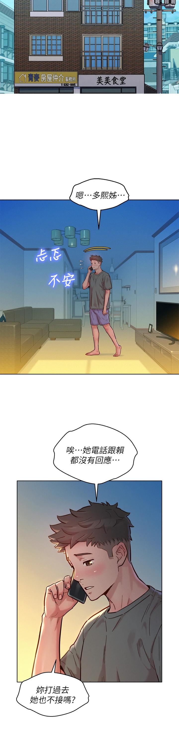 漂亮乾姊姊漫画 免费阅读 第156话-是怜悯还是肉体的渴望 5.jpg