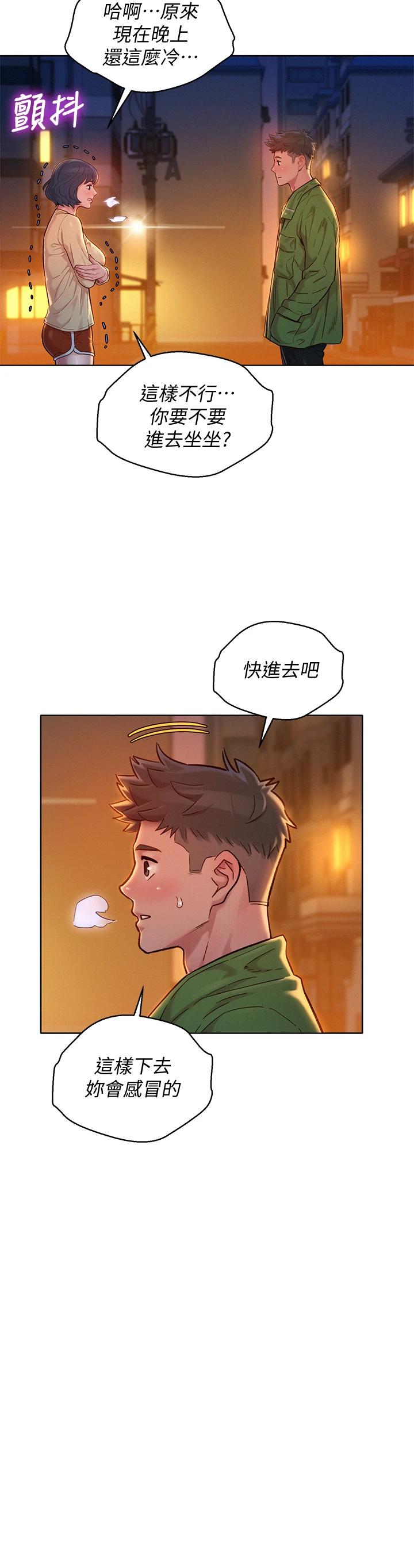 漂亮乾姊姊漫画 免费阅读 第156话-是怜悯还是肉体的渴望 33.jpg