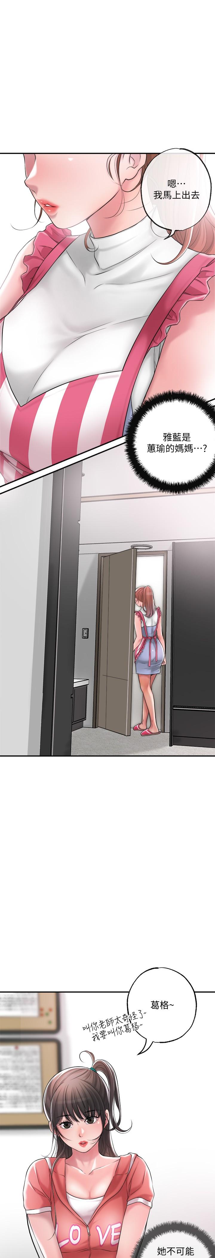 幸福督市漫画 免费阅读 第12话-让人心神不宁的第一次家教课 19.jpg