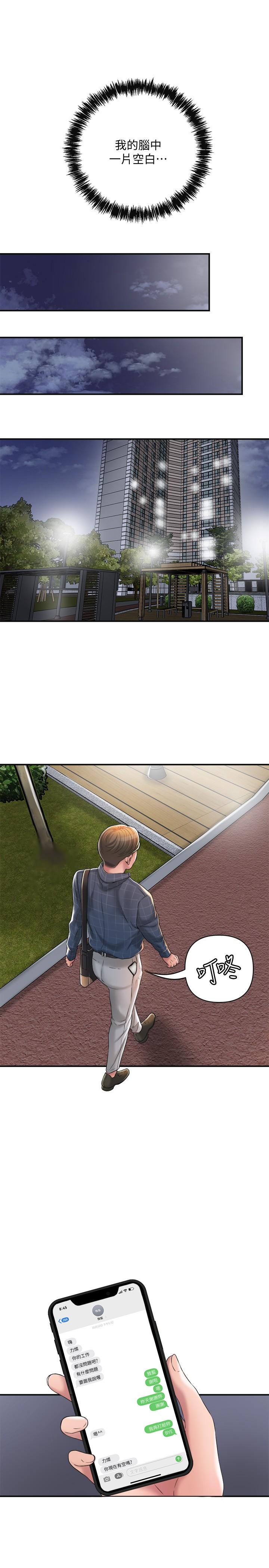 幸福督市漫画 免费阅读 第12话-让人心神不宁的第一次家教课 23.jpg