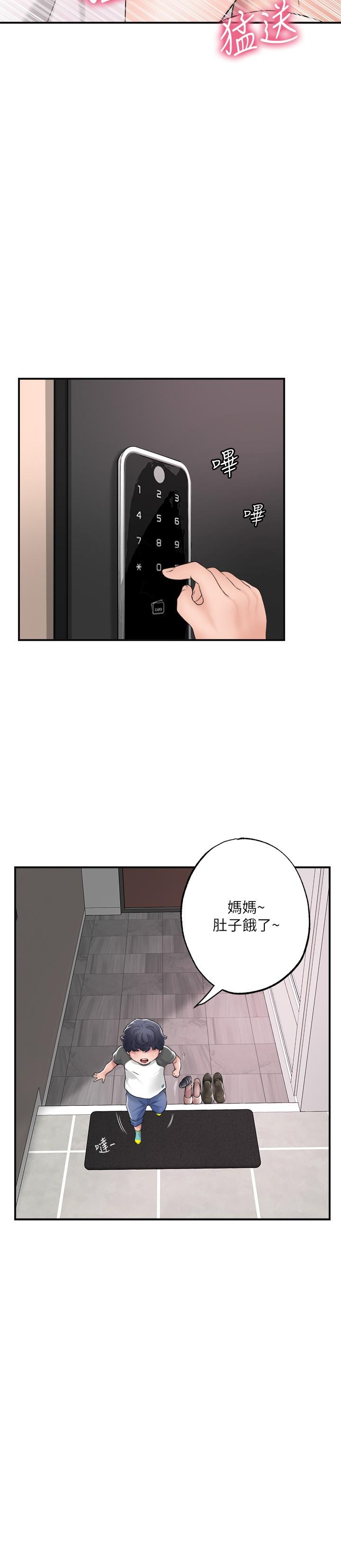幸福督市漫画 免费阅读 第12话-让人心神不宁的第一次家教课 40.jpg