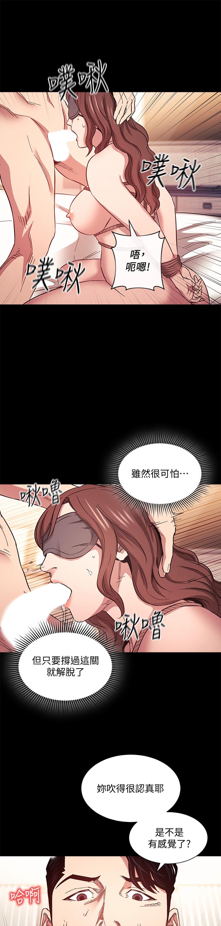 朋友的媽媽漫画 免费阅读 第53话-最后的捆绑play 13.jpg