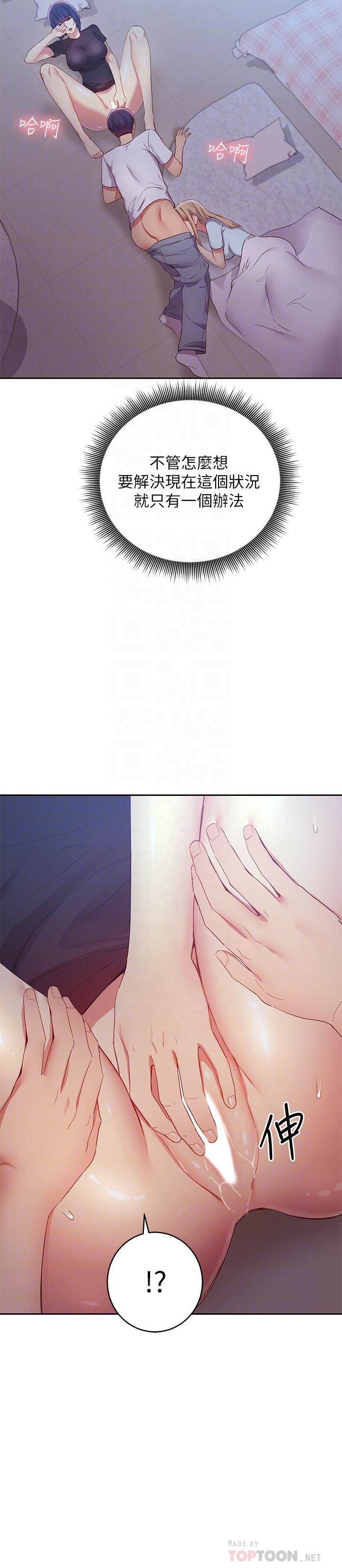 繼母的朋友們漫画 免费阅读 第93话-硕宇，你要一直忍着吗 10.jpg