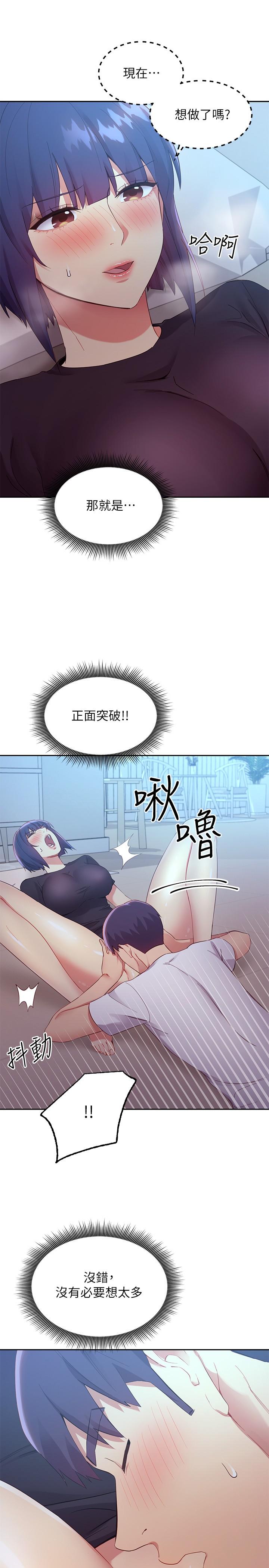 繼母的朋友們漫画 免费阅读 第93话-硕宇，你要一直忍着吗 11.jpg