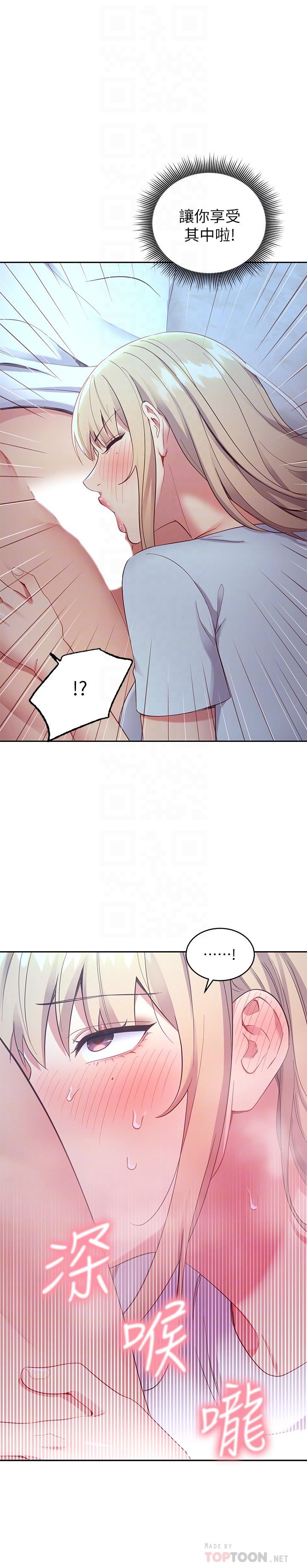 繼母的朋友們漫画 免费阅读 第93话-硕宇，你要一直忍着吗 16.jpg