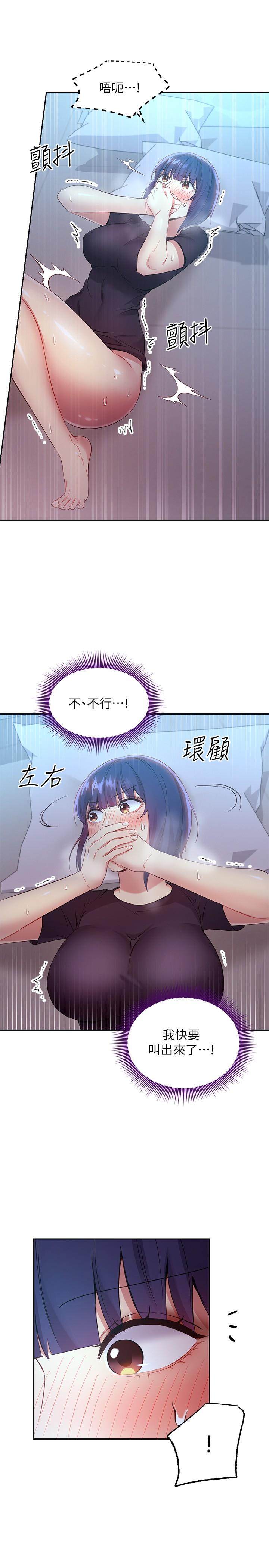 繼母的朋友們漫画 免费阅读 第93话-硕宇，你要一直忍着吗 21.jpg