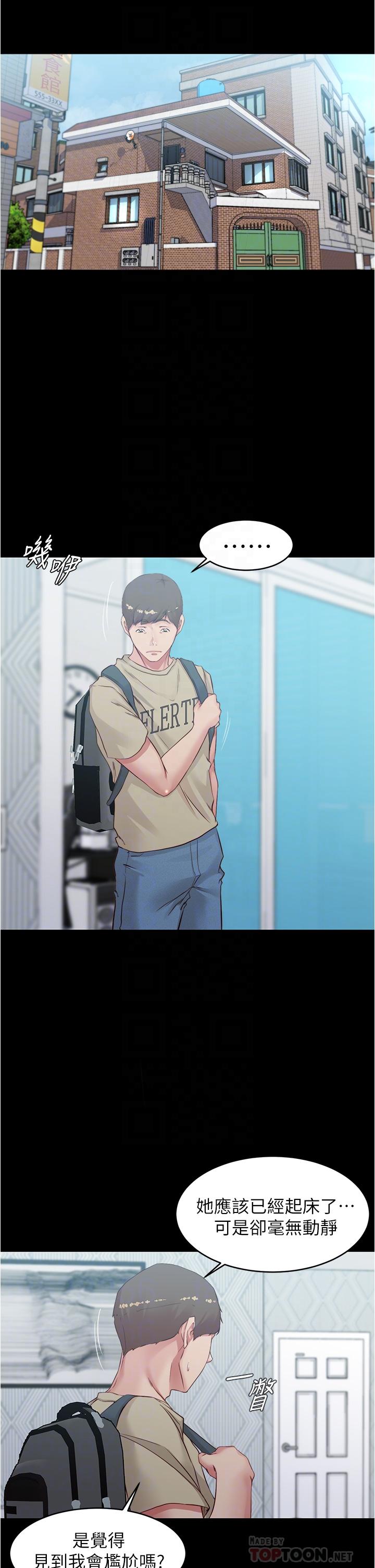 小褲褲筆記漫画 免费阅读 第51话-被内裤笔记征服 16.jpg