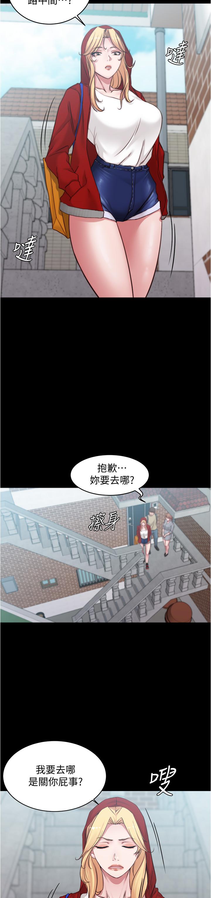 小褲褲筆記漫画 免费阅读 第51话-被内裤笔记征服 23.jpg