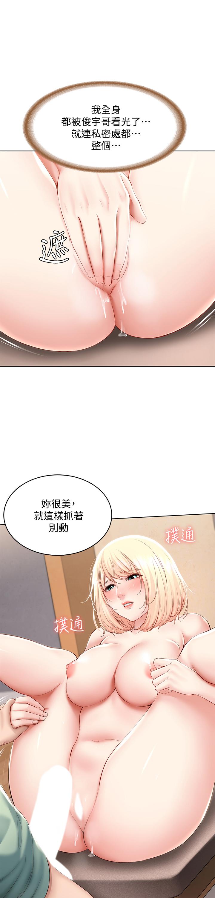 寄宿日記漫画 免费阅读 第66话-我相信你，快放进来 29.jpg
