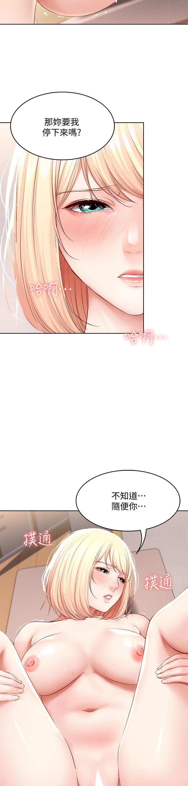 寄宿日記漫画 免费阅读 第66话-我相信你，快放进来 32.jpg